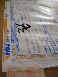 label from japan!